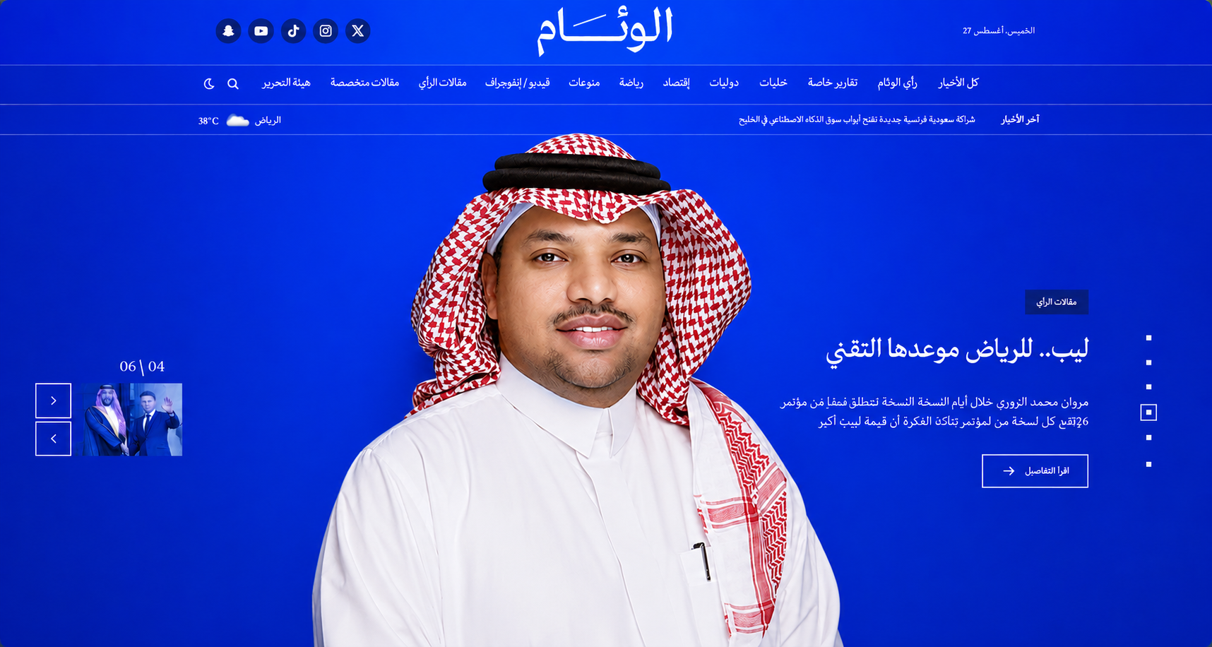 مساحة جديدة للكتابة